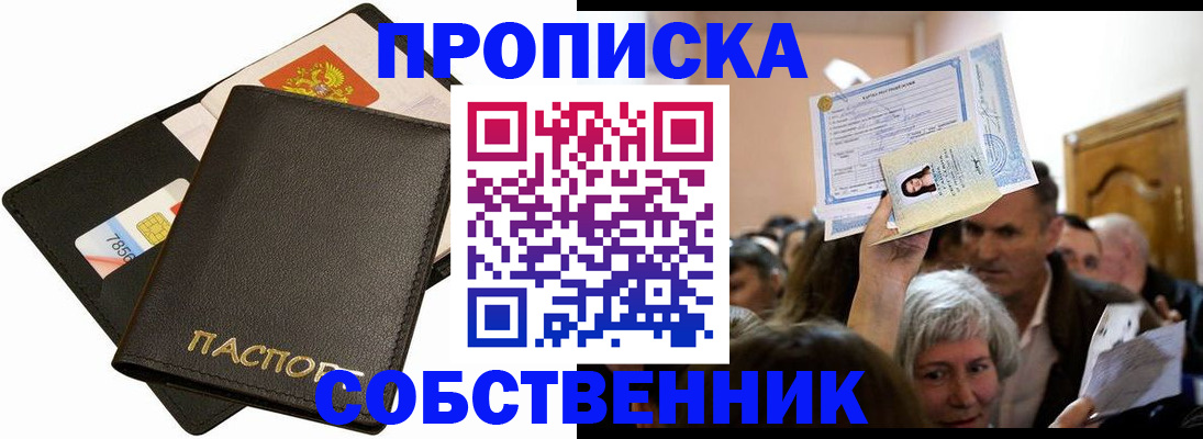 временная регистрация собственник в Ростовской области