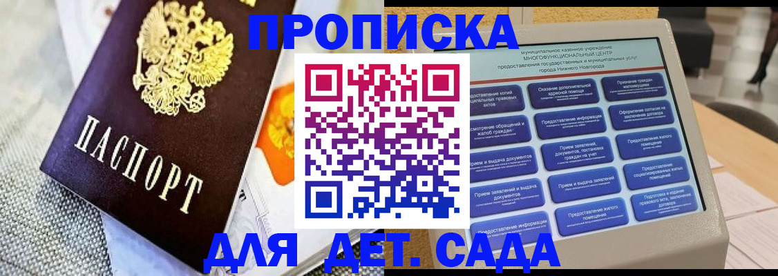 временная регистрация для школы в Ростовской области