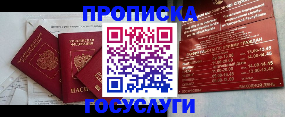 регистрация для школы в Ростовской области