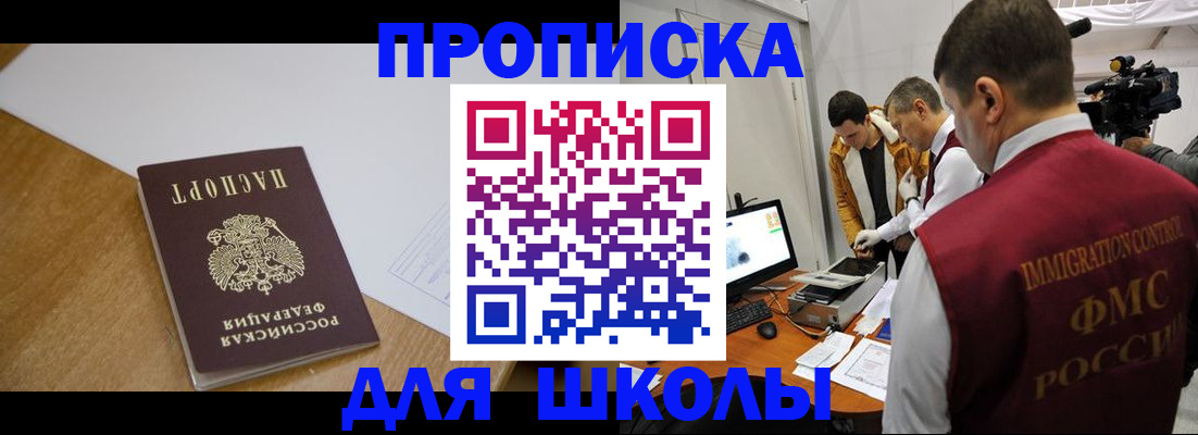 где прописаться в Ростовской области