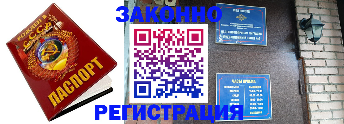 где прописаться в Ростовской области